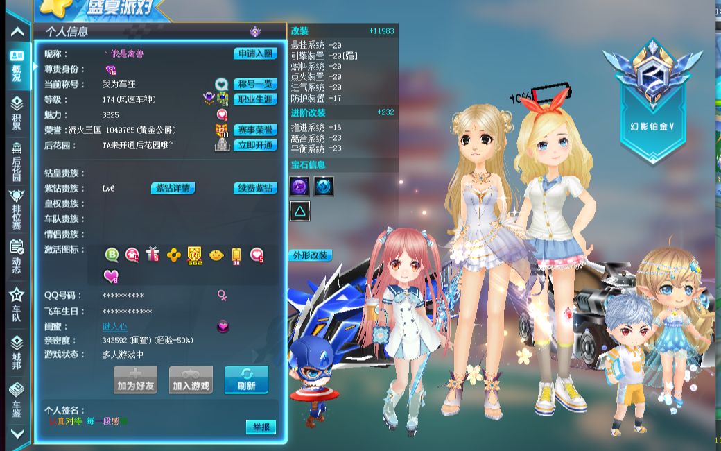 伤病是否左 伤病是否左